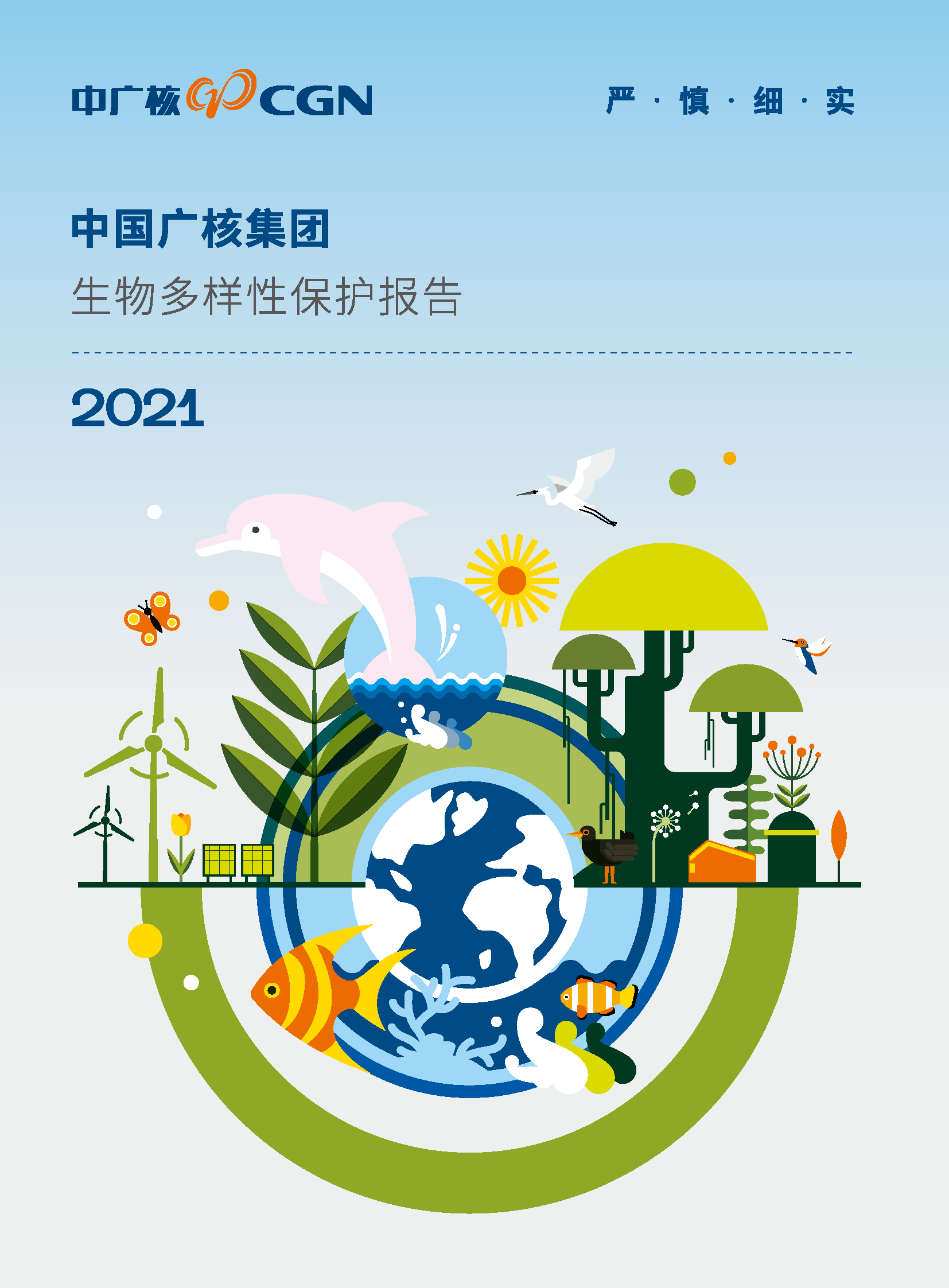 一定发(中国游)官方网站