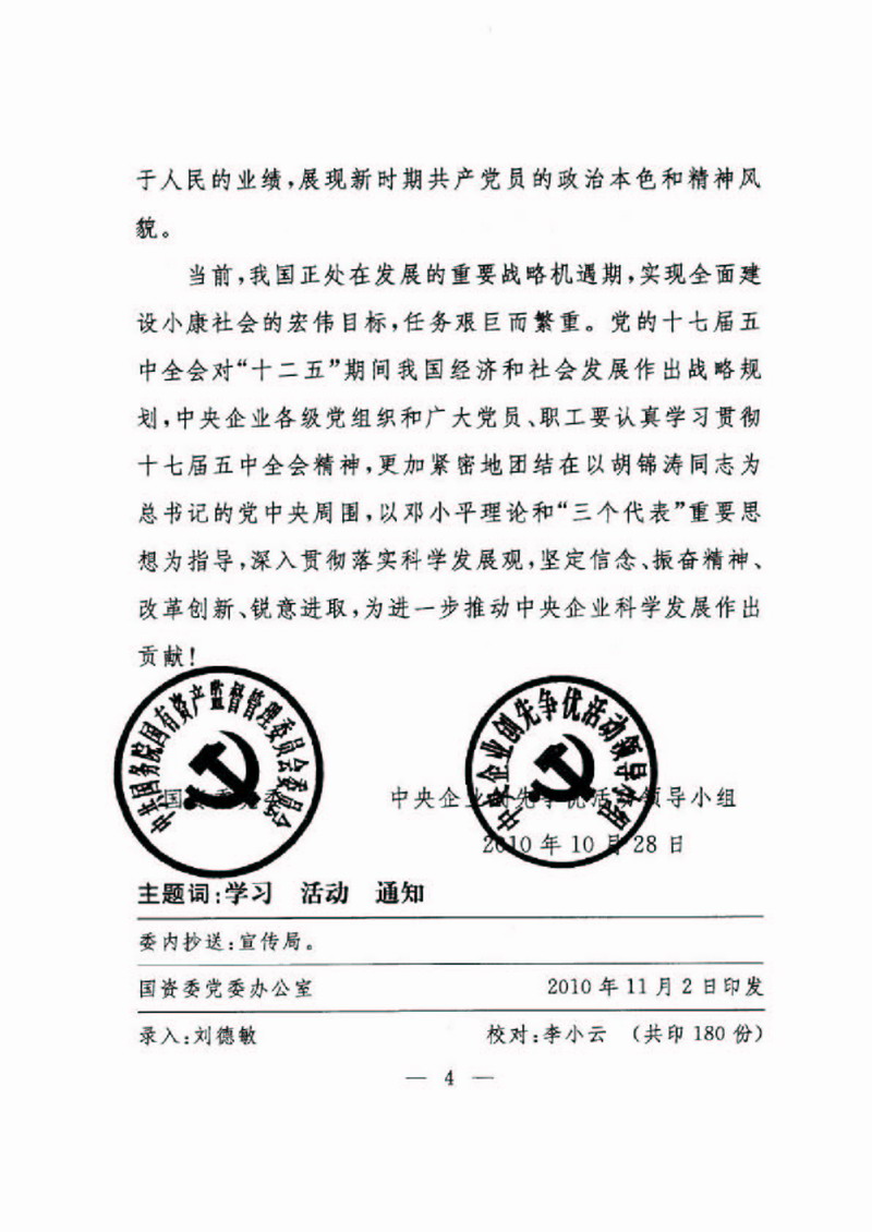 一定发(中国游)官方网站