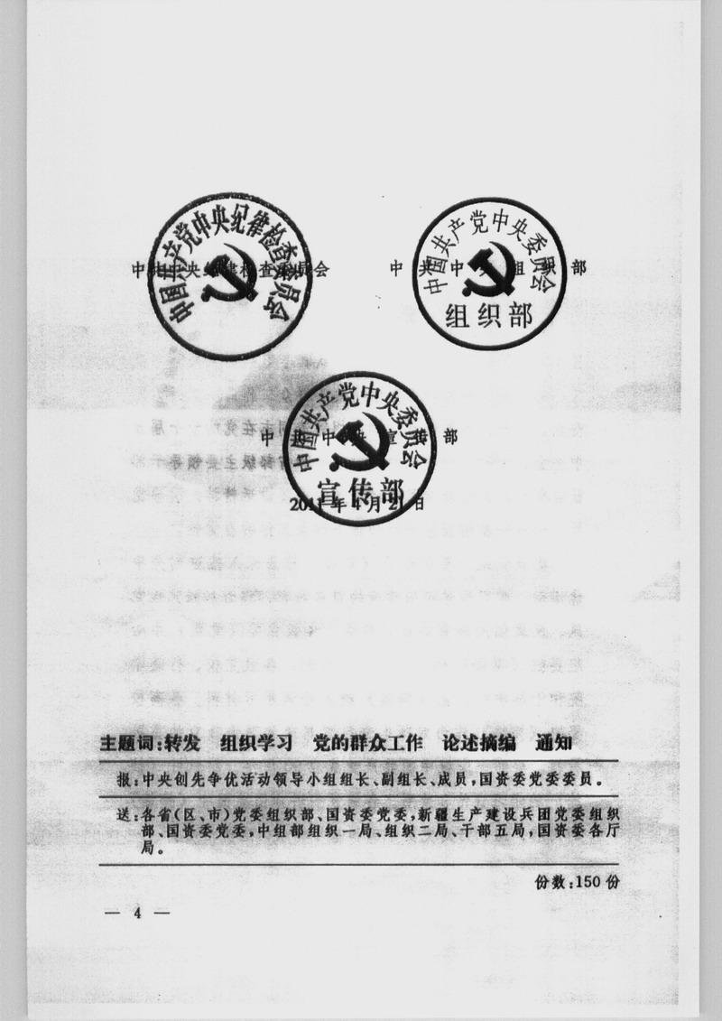 一定发(中国游)官方网站