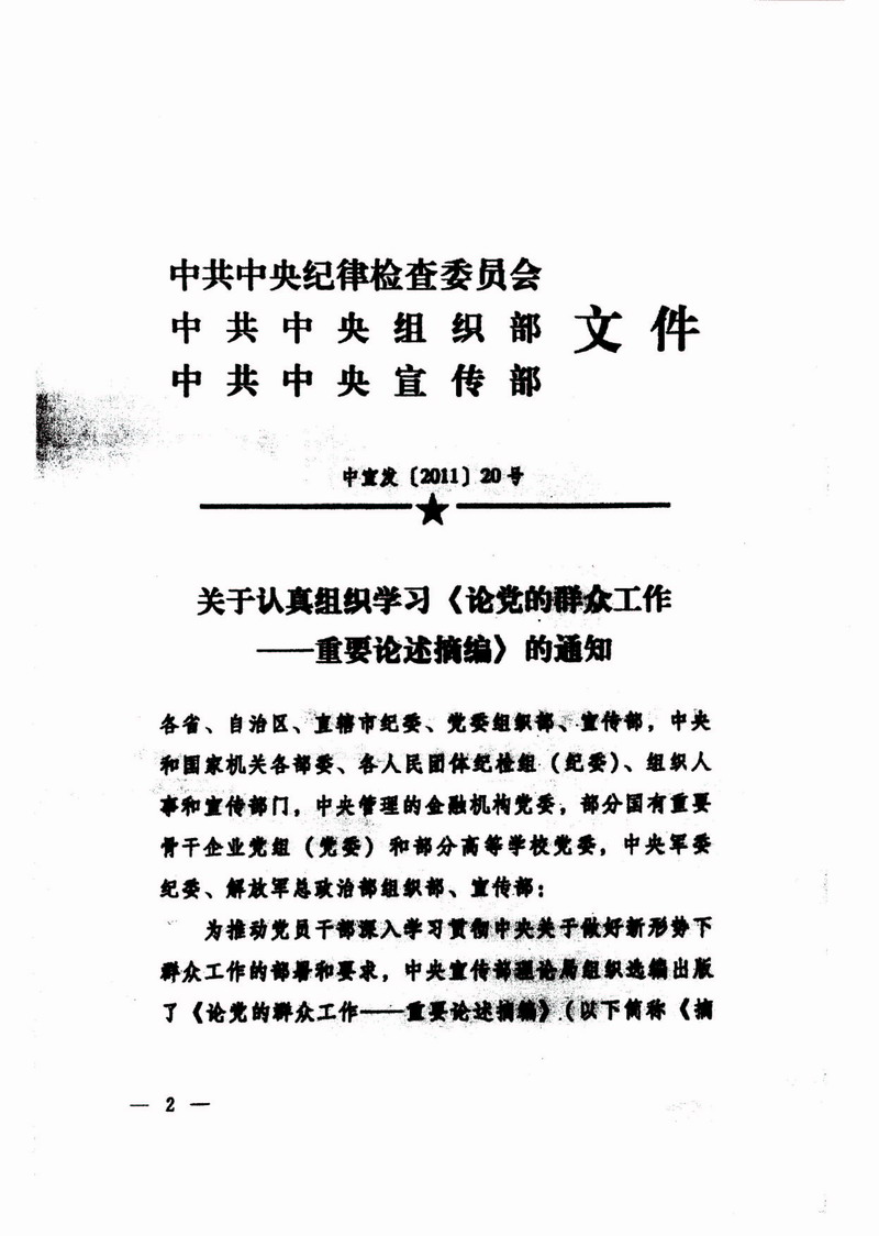 一定发(中国游)官方网站