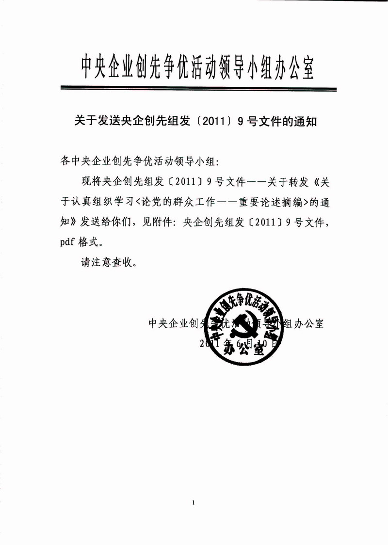 一定发(中国游)官方网站