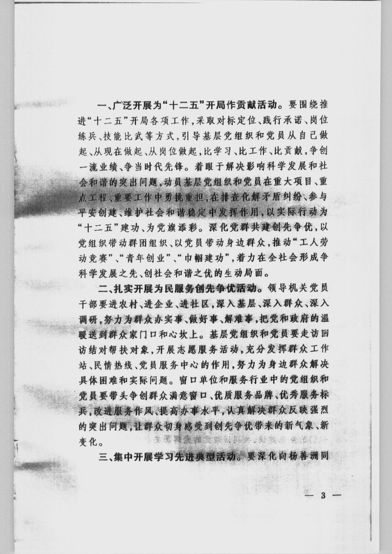 一定发(中国游)官方网站