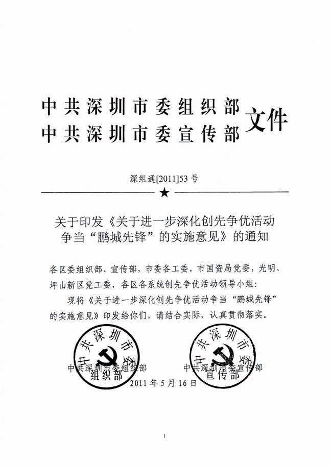 一定发(中国游)官方网站