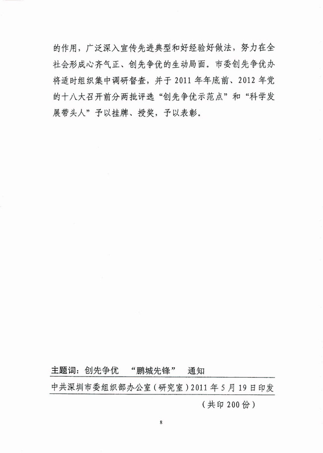 一定发(中国游)官方网站