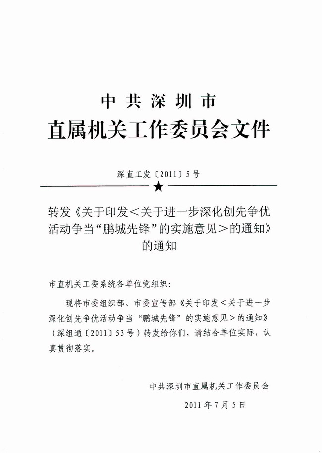 一定发(中国游)官方网站